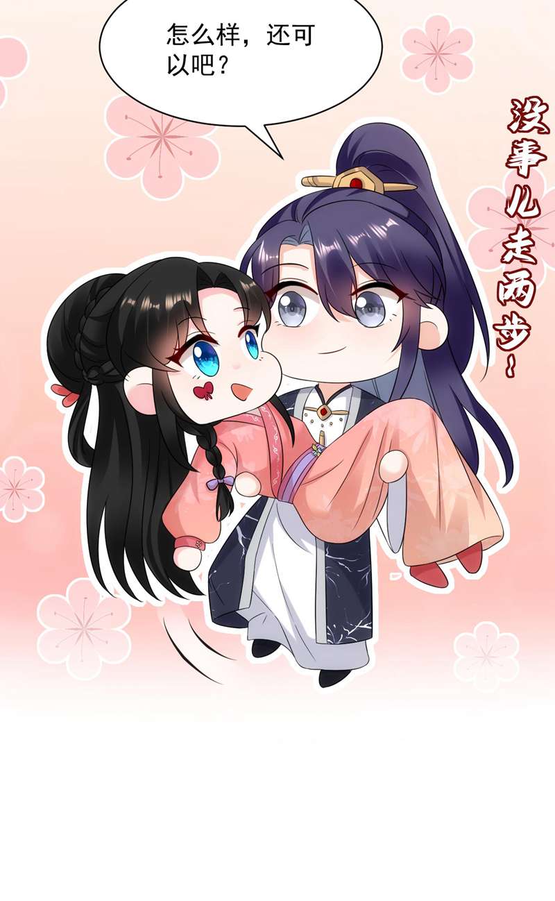 江山美男入我帐第169话 我整个人都是你的