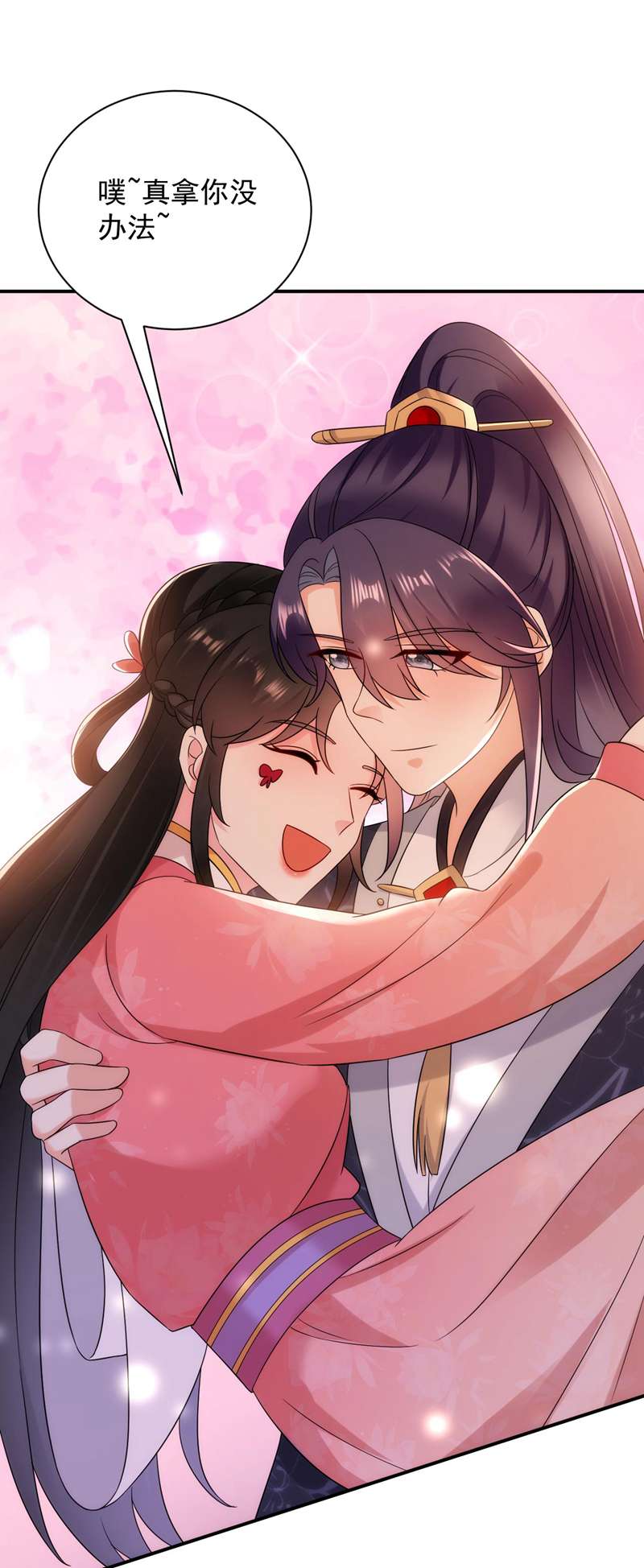 江山美男入我帐第169话 我整个人都是你的