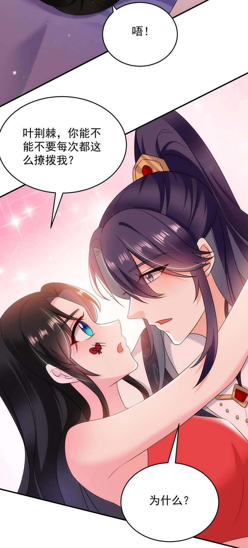 江山美男入我帐第169话 我整个人都是你的