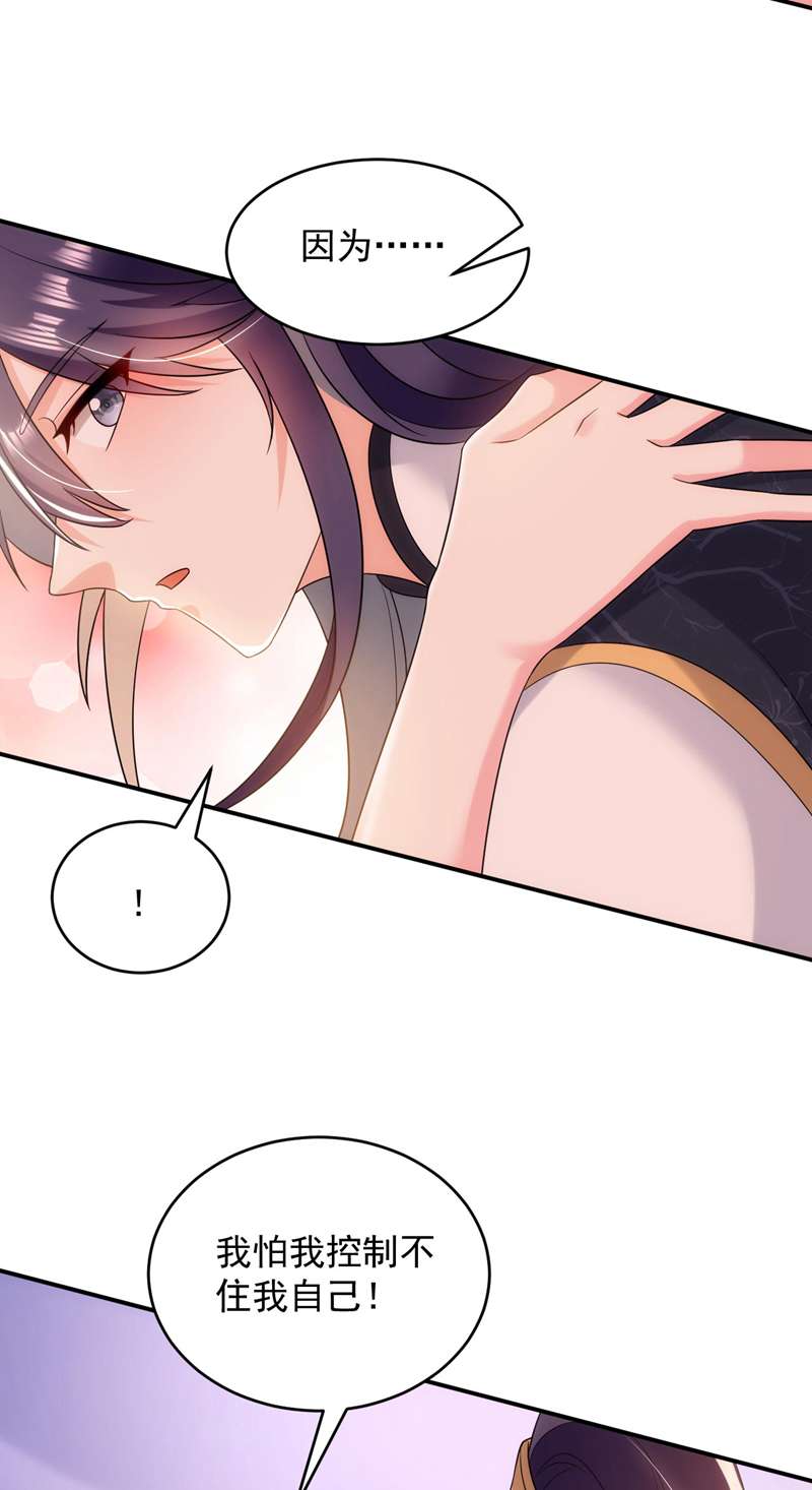 江山美男入我帐第169话 我整个人都是你的