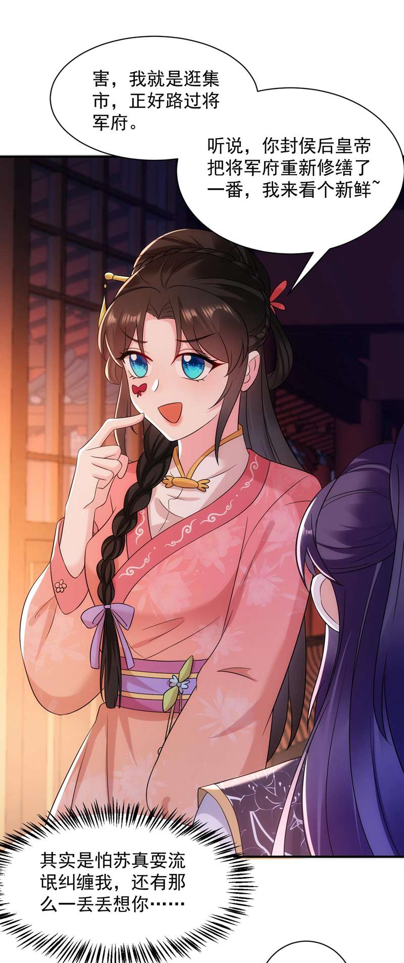 江山美男入我帐第169话 我整个人都是你的