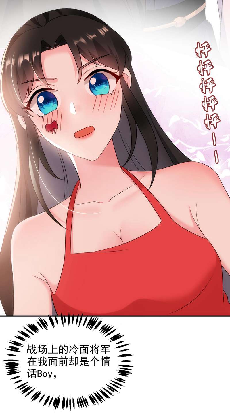 江山美男入我帐第169话 我整个人都是你的