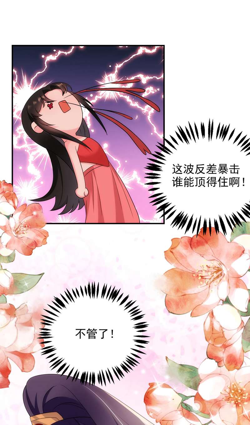 江山美男入我帐第169话 我整个人都是你的