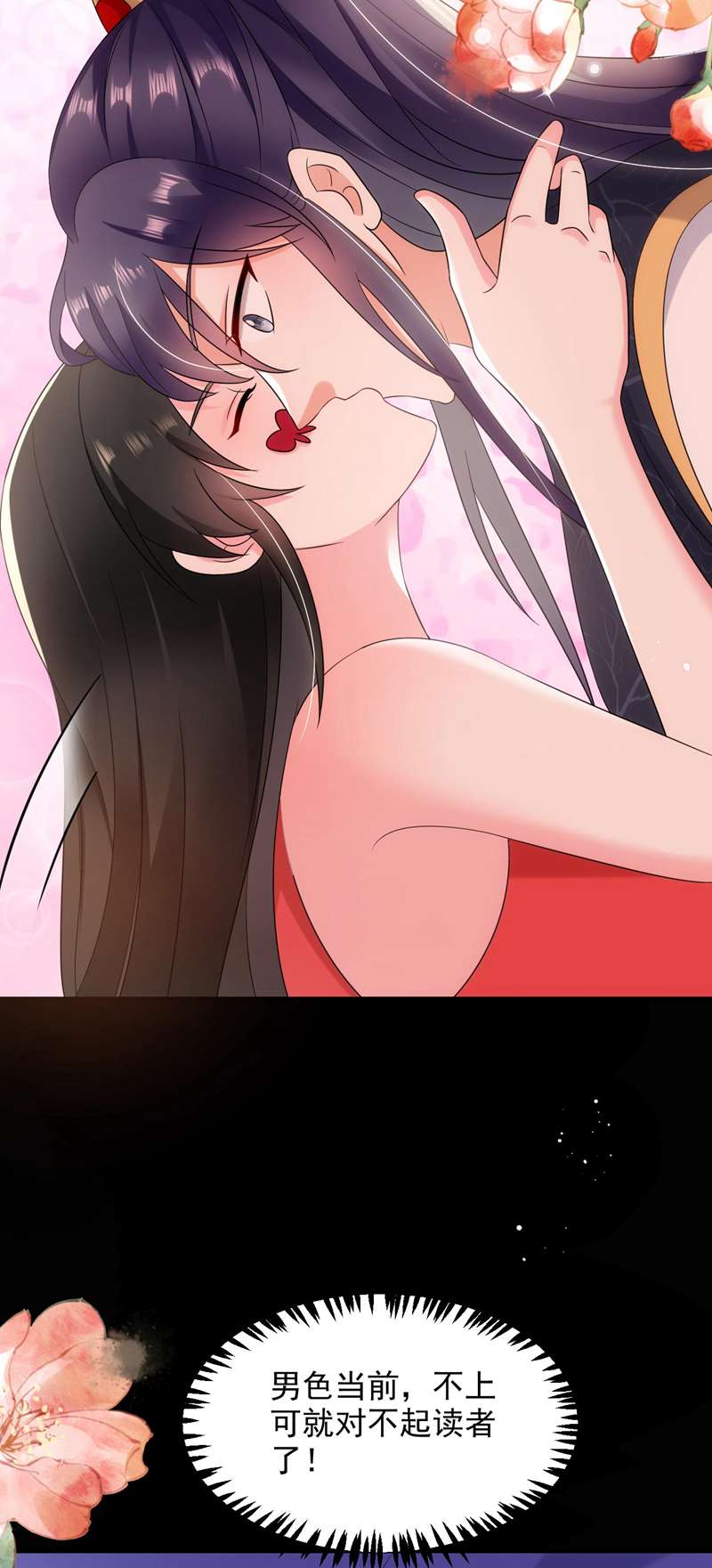 江山美男入我帐第169话 我整个人都是你的