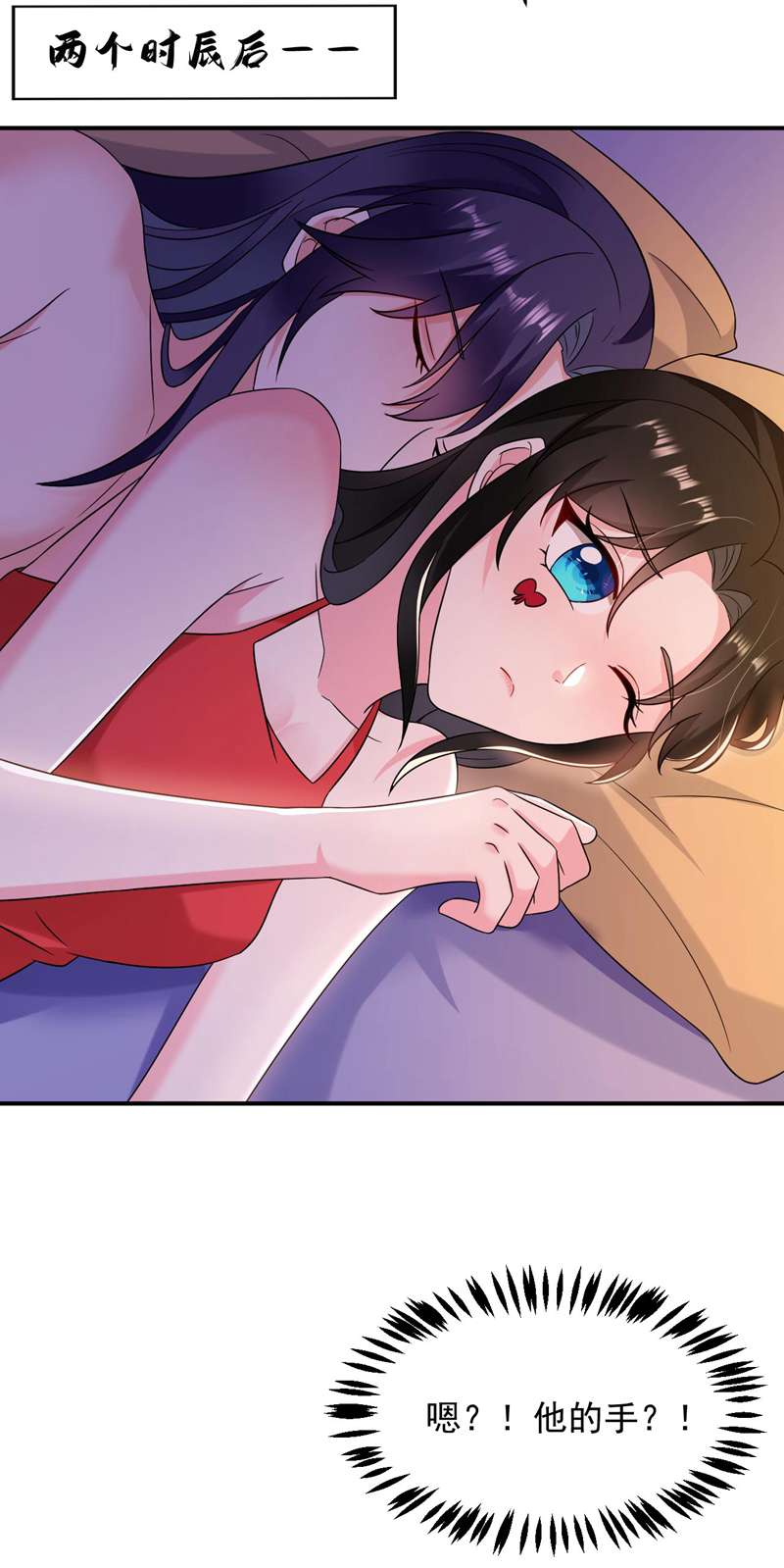 江山美男入我帐第169话 我整个人都是你的