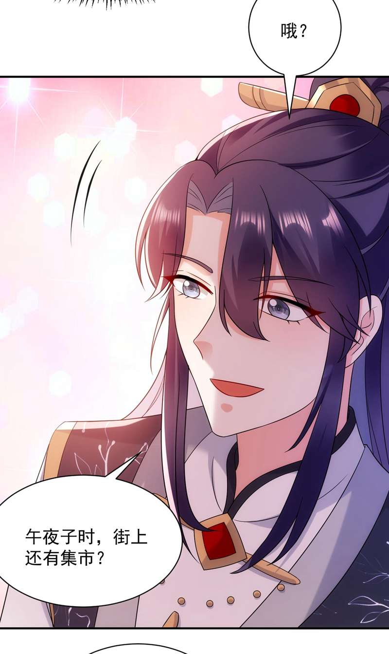 江山美男入我帐第169话 我整个人都是你的