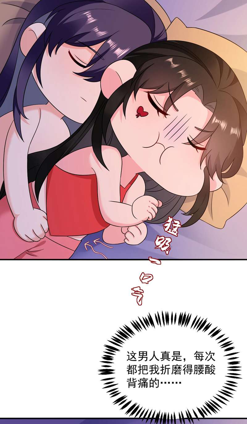 江山美男入我帐第169话 我整个人都是你的