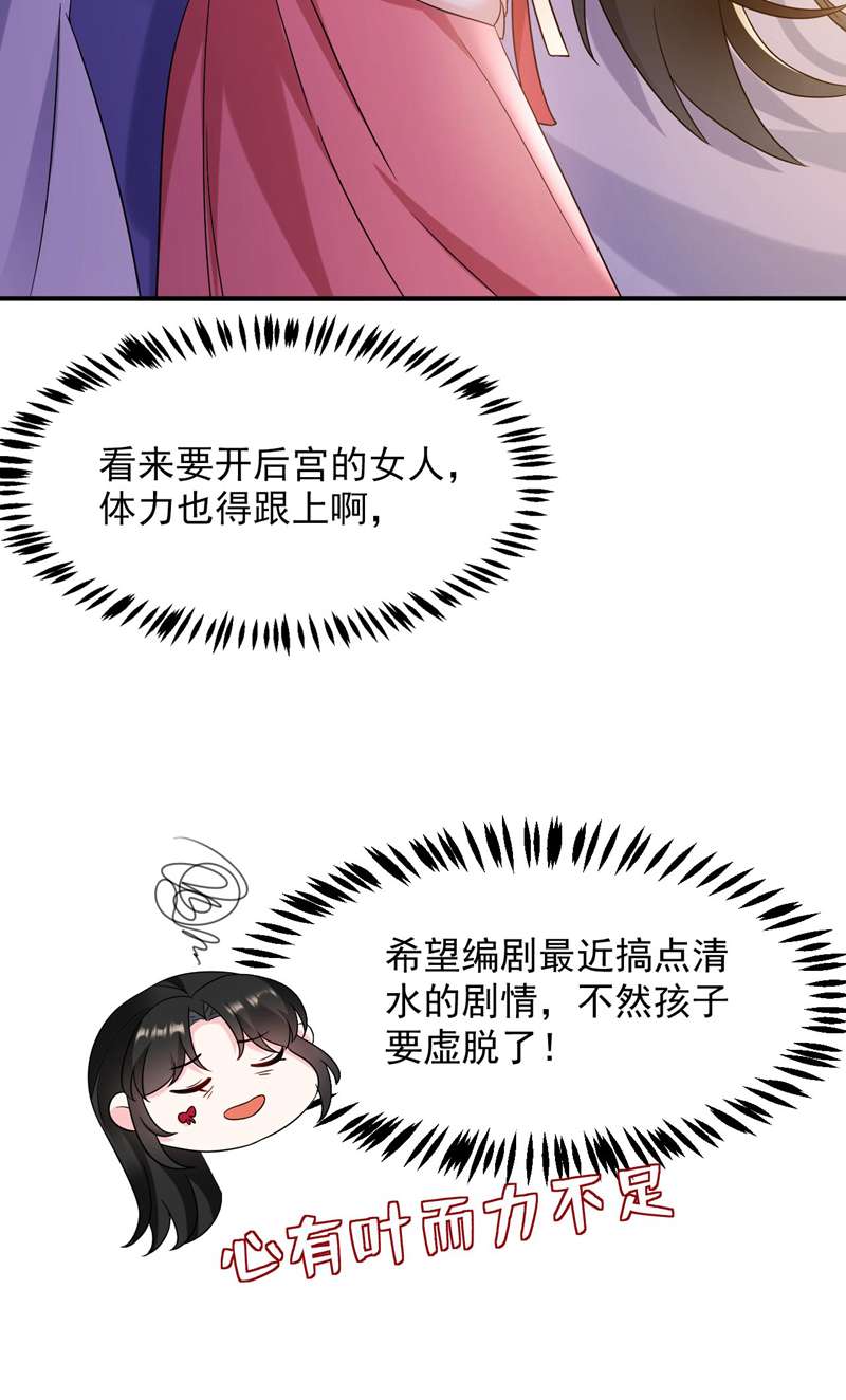 江山美男入我帐第169话 我整个人都是你的