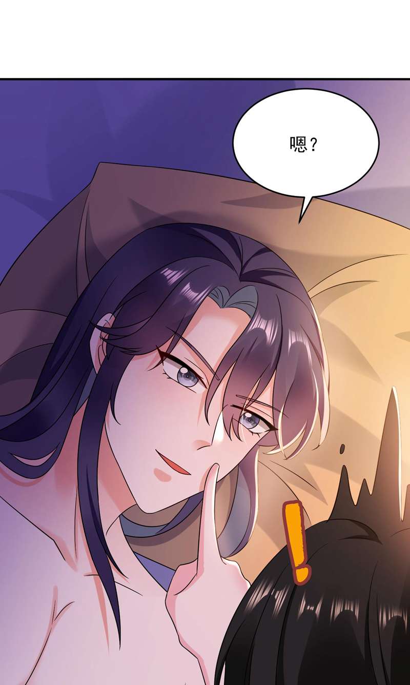 江山美男入我帐第169话 我整个人都是你的