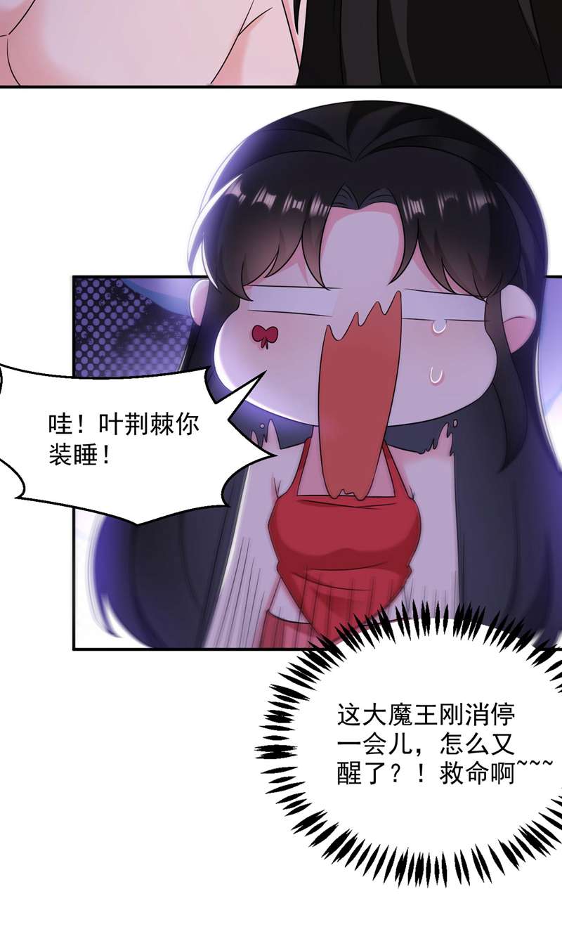 江山美男入我帐第169话 我整个人都是你的