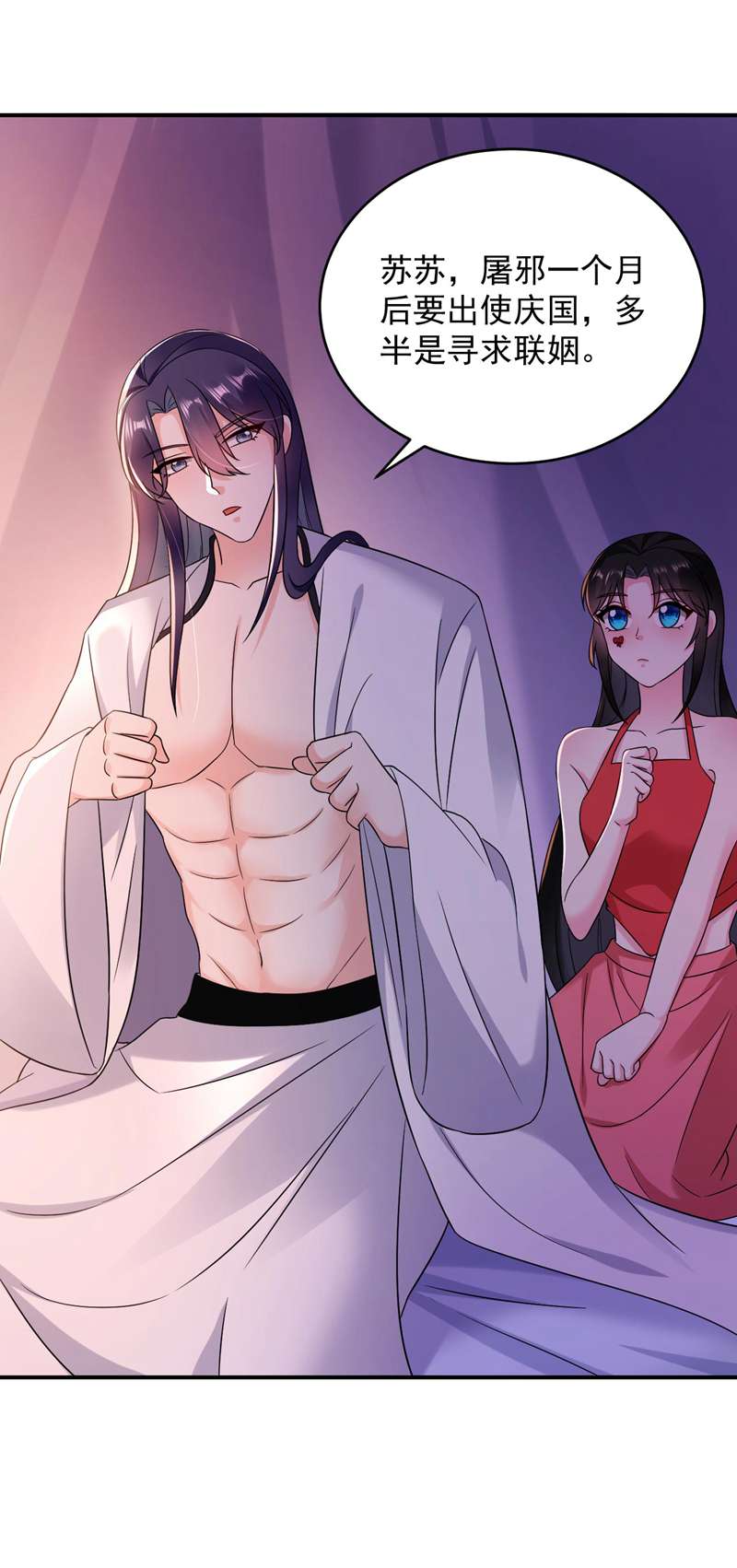 江山美男入我帐第169话 我整个人都是你的