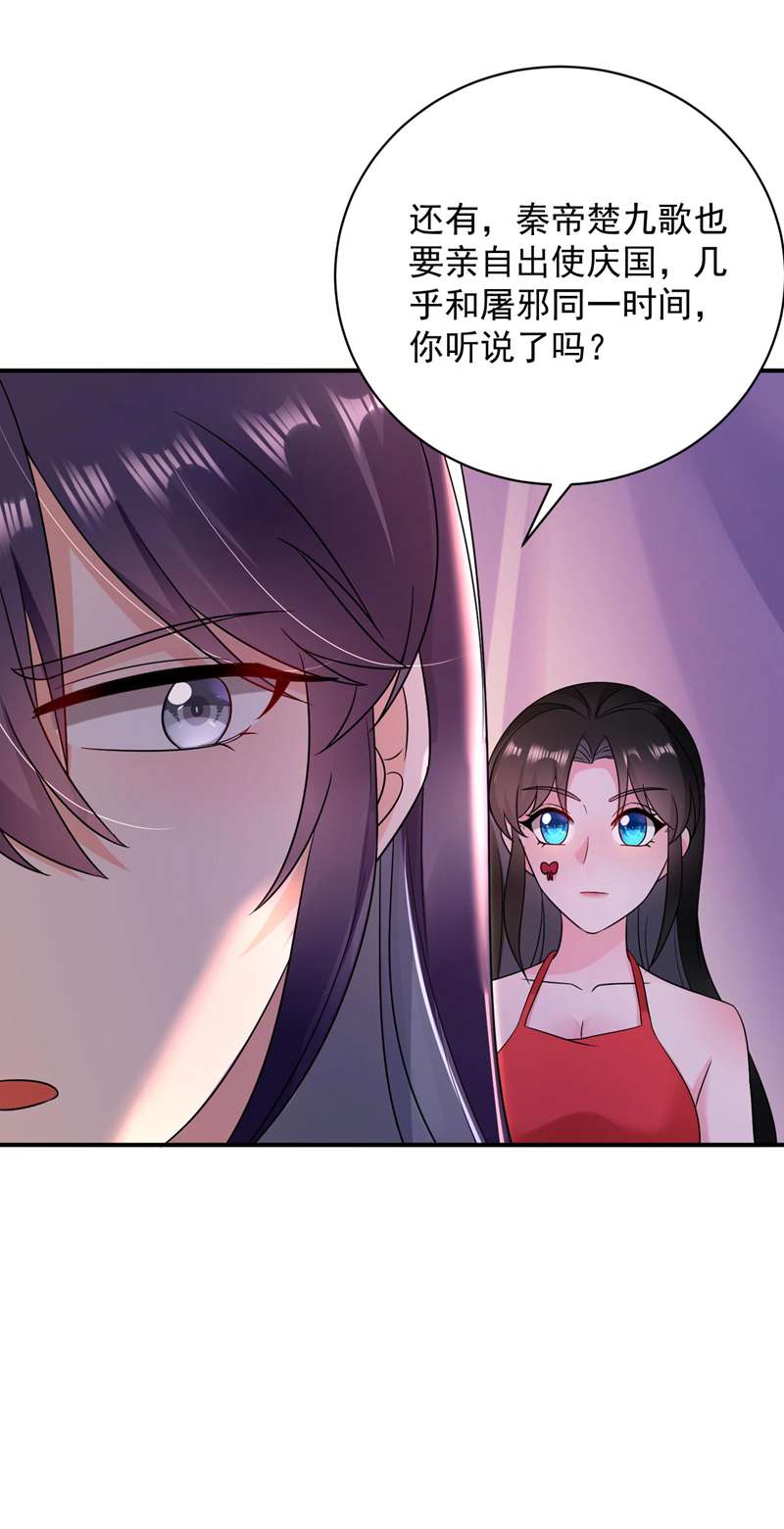 江山美男入我帐第169话 我整个人都是你的