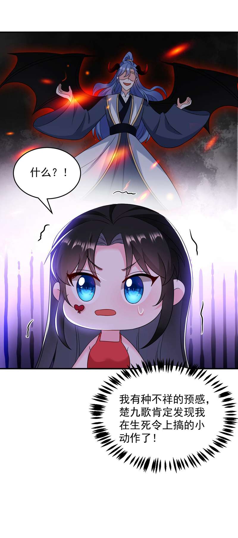 江山美男入我帐第169话 我整个人都是你的