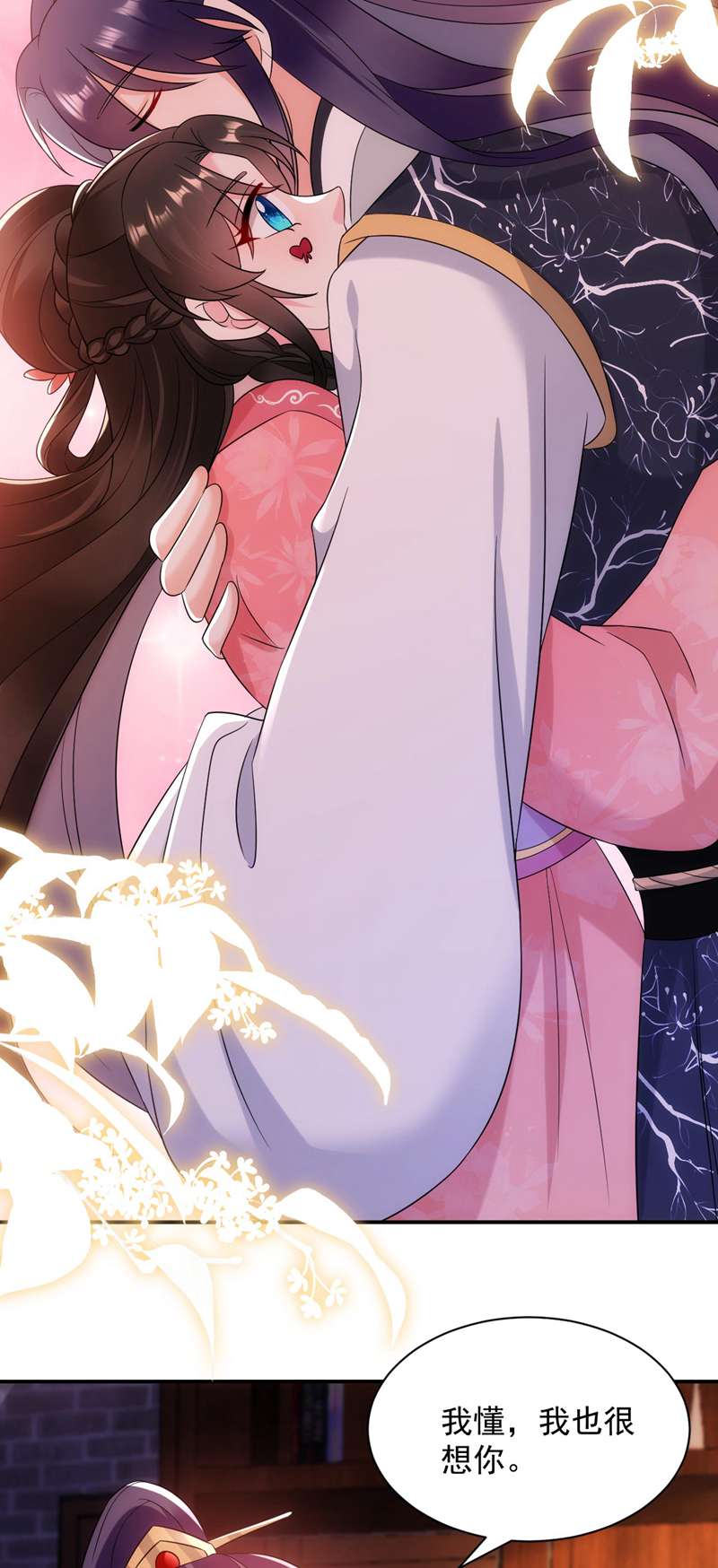 江山美男入我帐第169话 我整个人都是你的