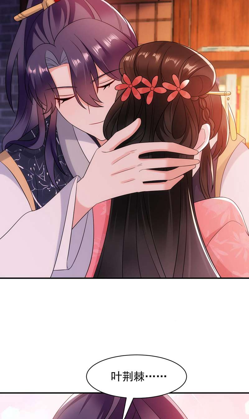 江山美男入我帐第169话 我整个人都是你的