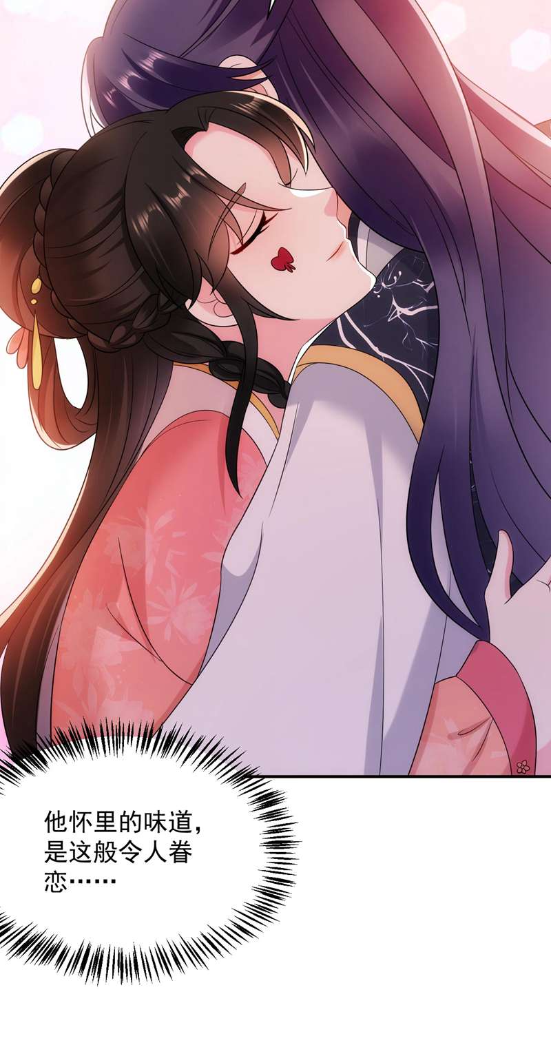 江山美男入我帐第169话 我整个人都是你的