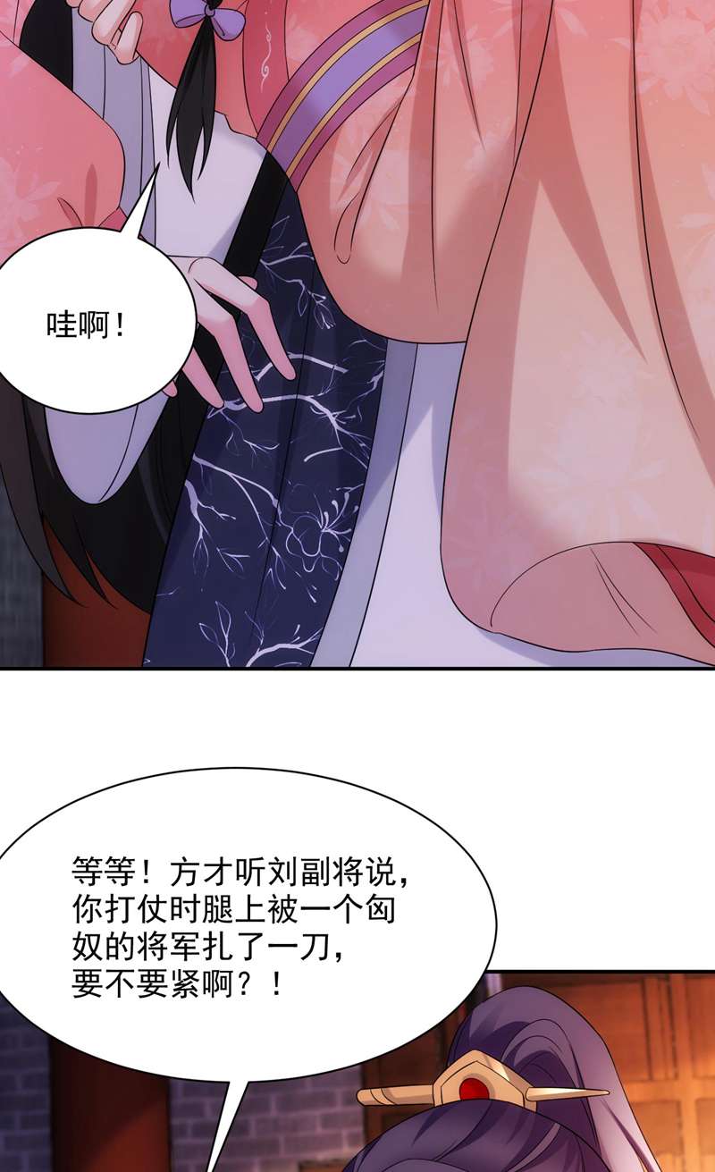 江山美男入我帐第169话 我整个人都是你的