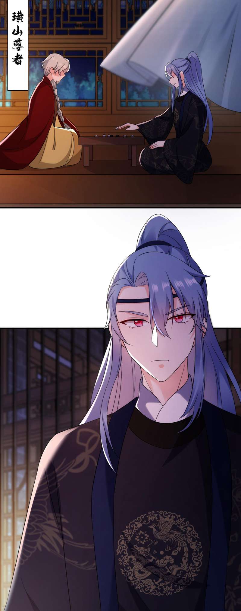 江山美男入我帐第170话 璜山尊者是妖道？