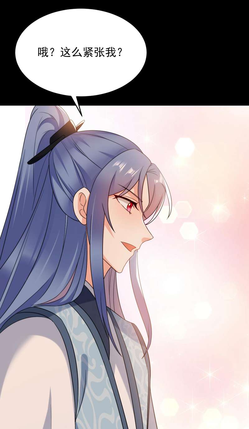 江山美男入我帐第170话 璜山尊者是妖道？