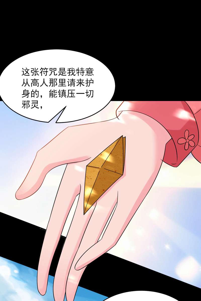 江山美男入我帐第171话 防人之心不可无