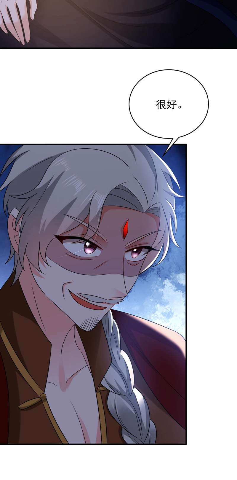 江山美男入我帐第171话 防人之心不可无