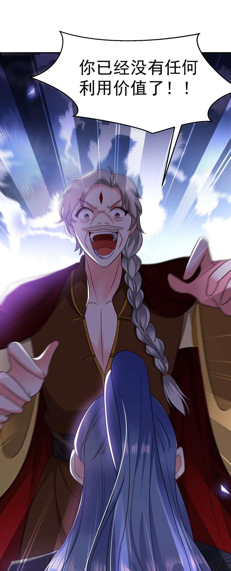 江山美男入我帐第171话 防人之心不可无