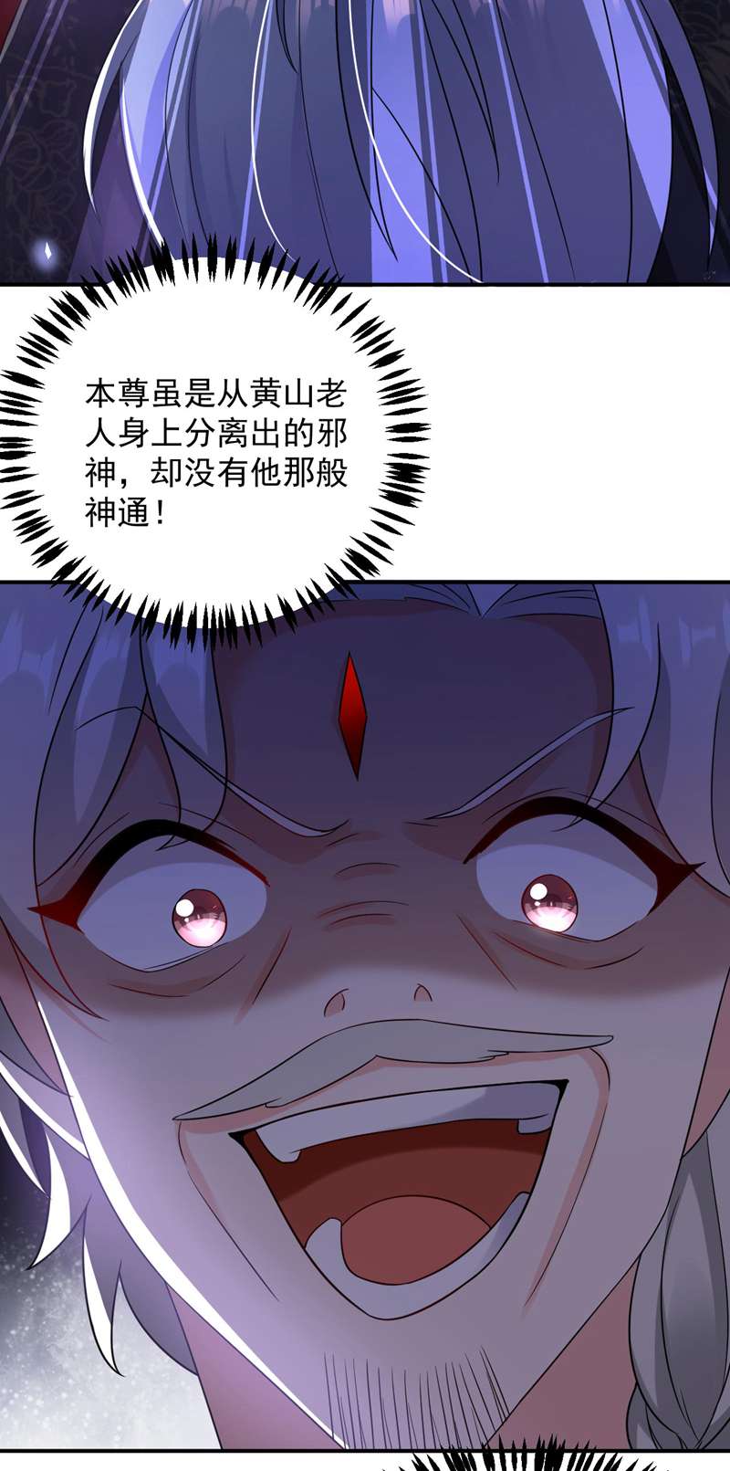 江山美男入我帐第171话 防人之心不可无