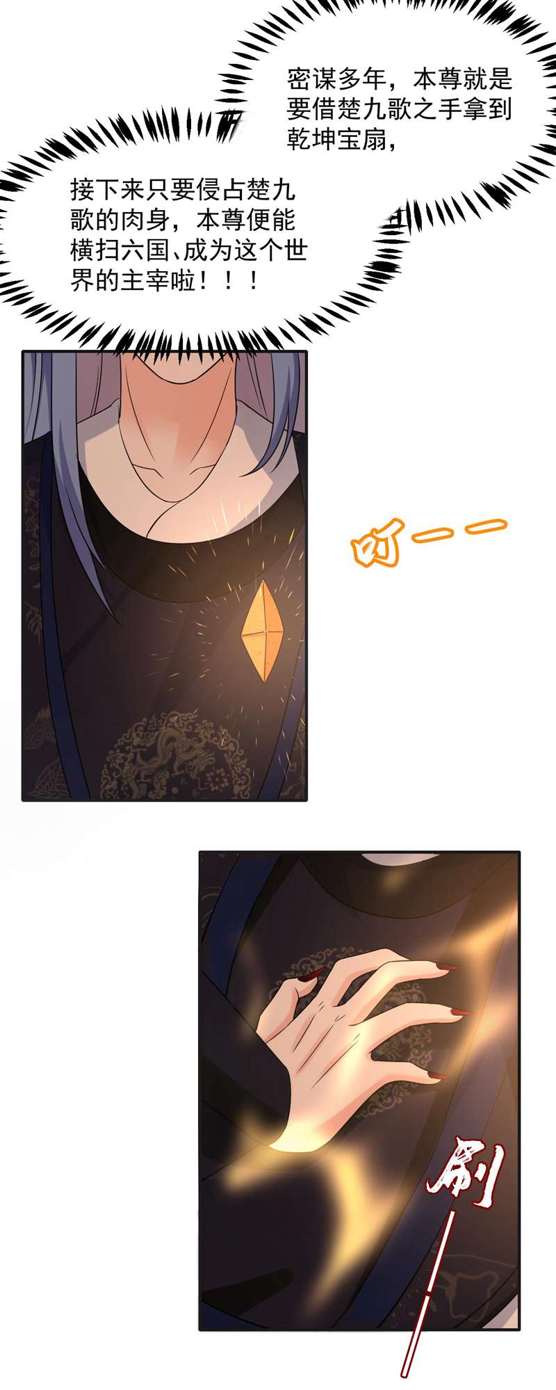 江山美男入我帐第171话 防人之心不可无