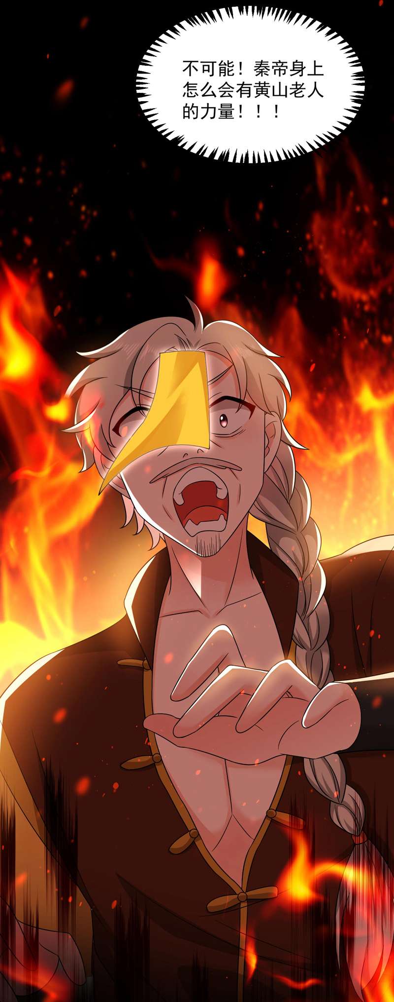 江山美男入我帐第171话 防人之心不可无