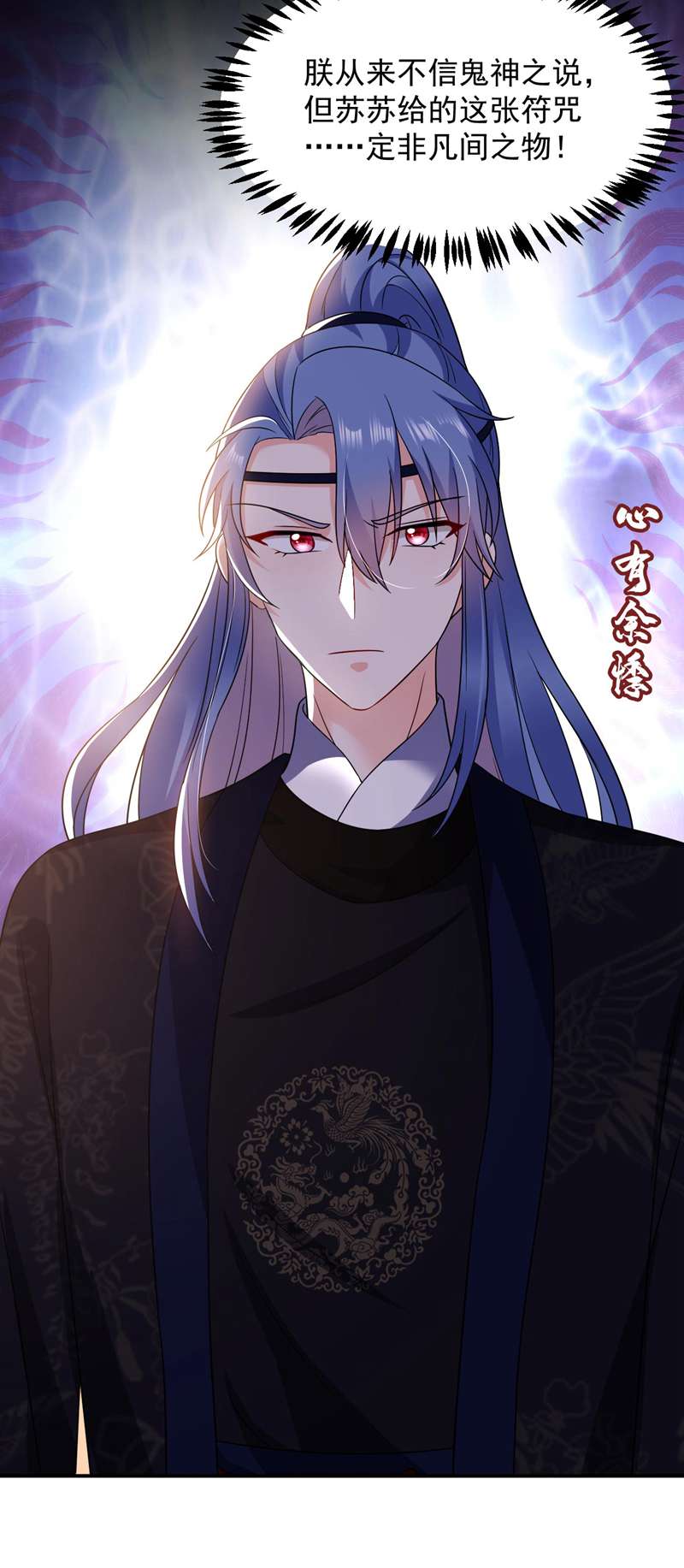 江山美男入我帐第171话 防人之心不可无