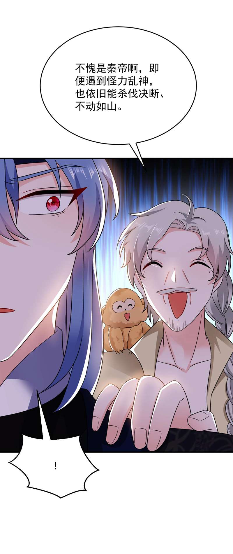 江山美男入我帐第171话 防人之心不可无