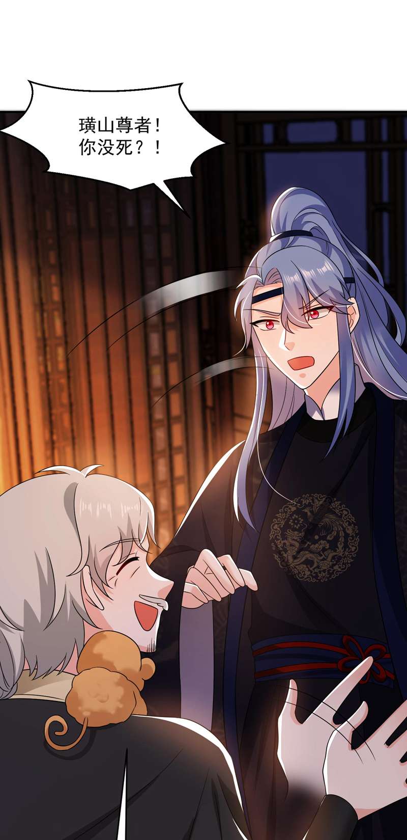 江山美男入我帐第171话 防人之心不可无