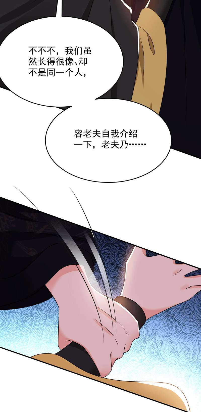 江山美男入我帐第171话 防人之心不可无