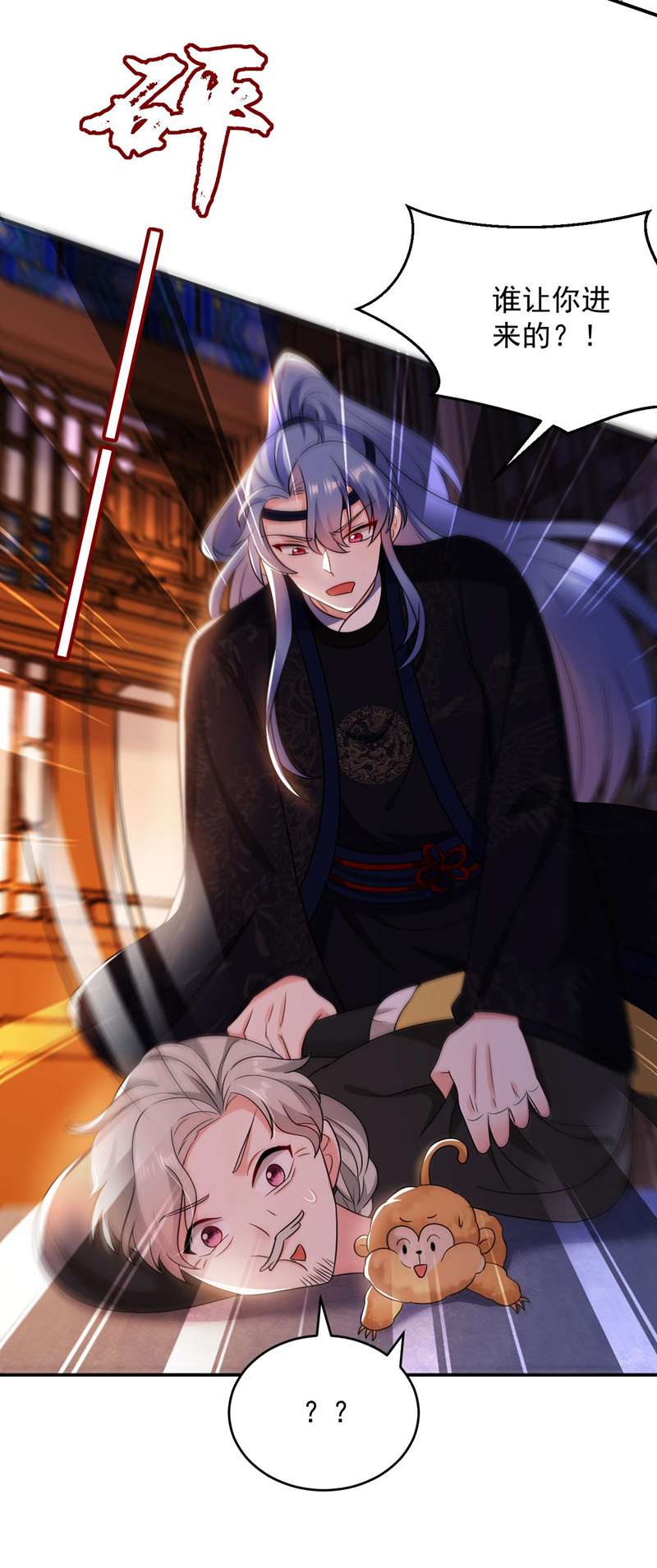 江山美男入我帐第171话 防人之心不可无