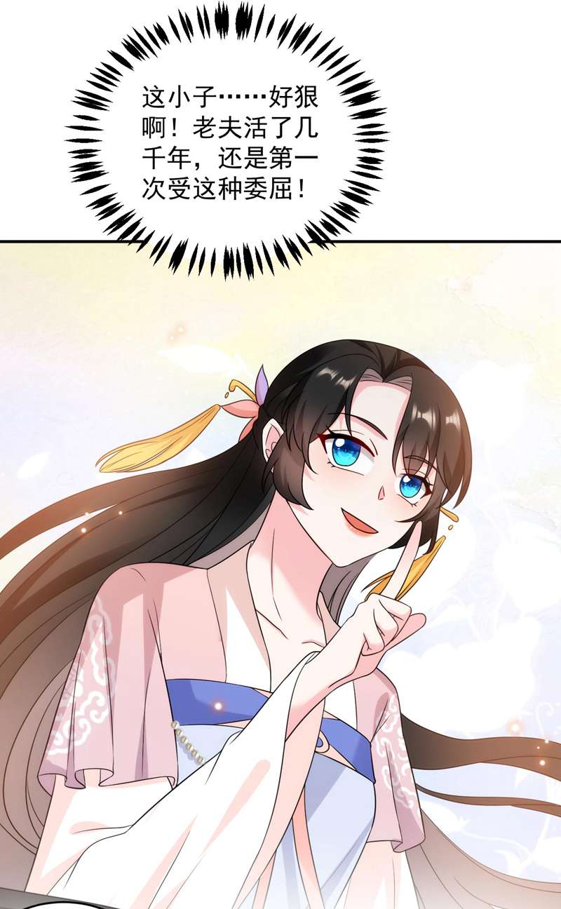 江山美男入我帐第171话 防人之心不可无