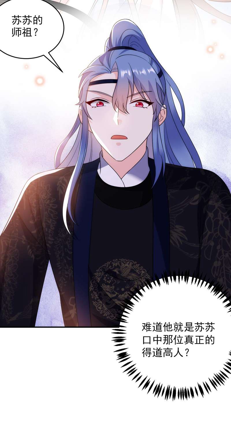 江山美男入我帐第171话 防人之心不可无