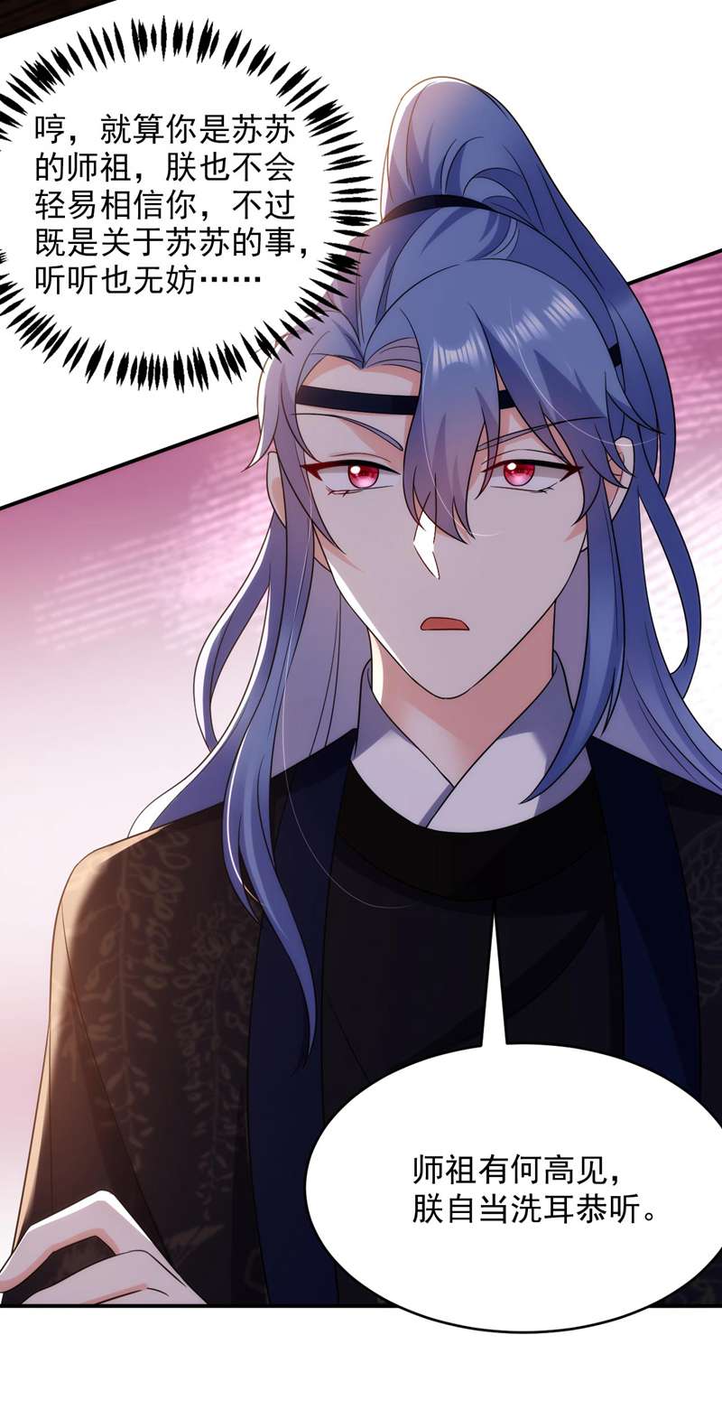 江山美男入我帐第171话 防人之心不可无