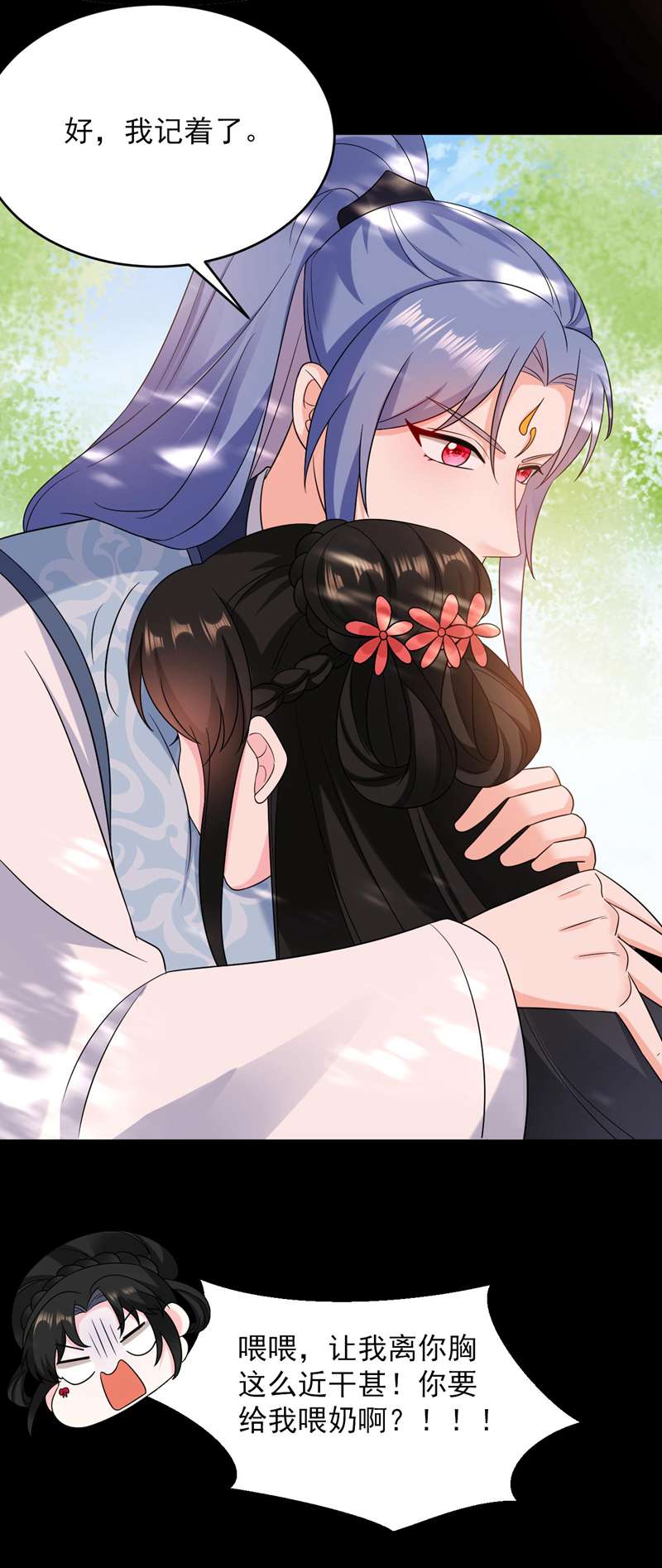 江山美男入我帐第171话 防人之心不可无