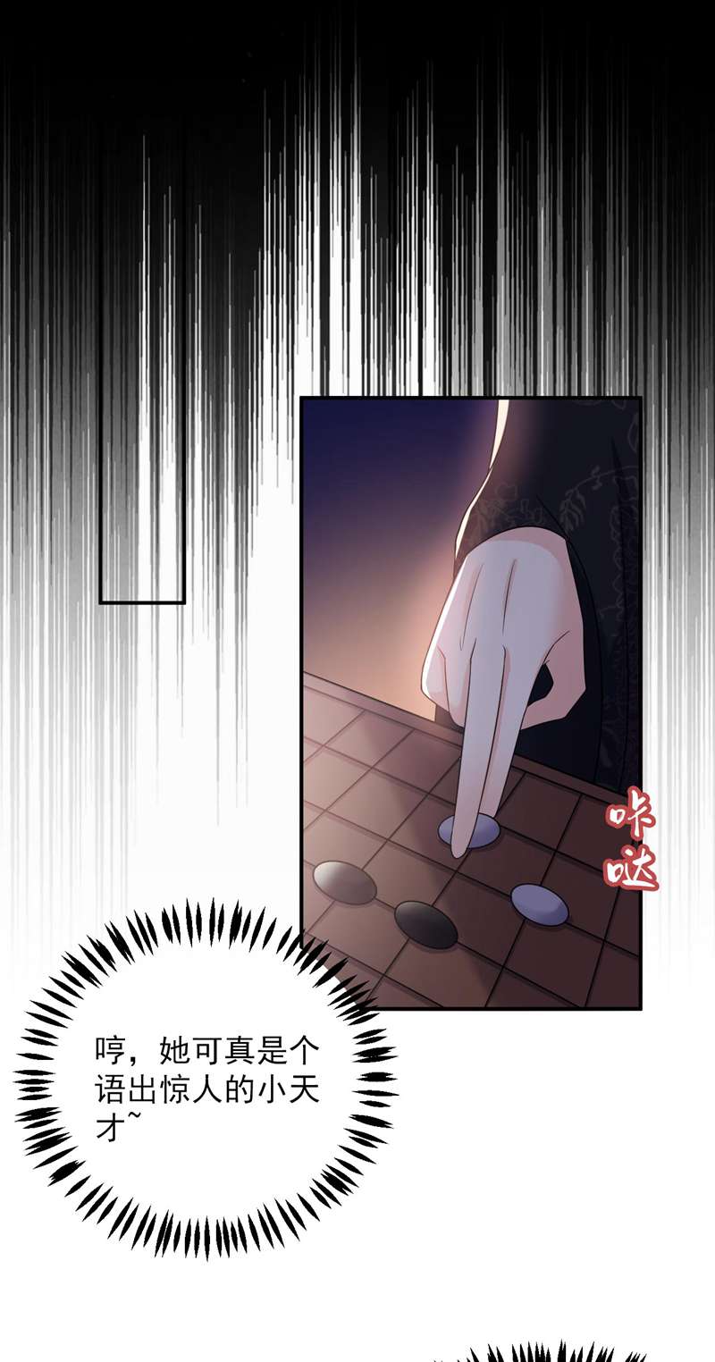 江山美男入我帐第171话 防人之心不可无