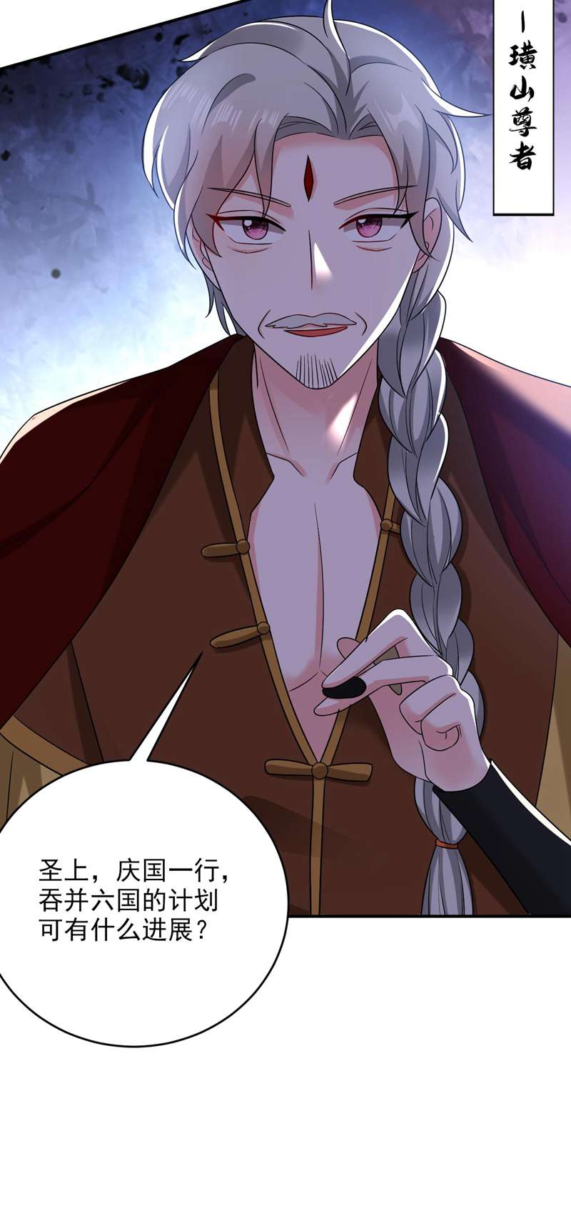 江山美男入我帐第171话 防人之心不可无