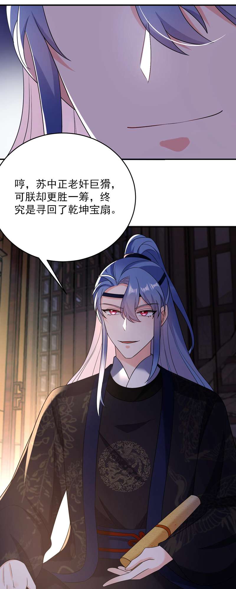 江山美男入我帐第171话 防人之心不可无