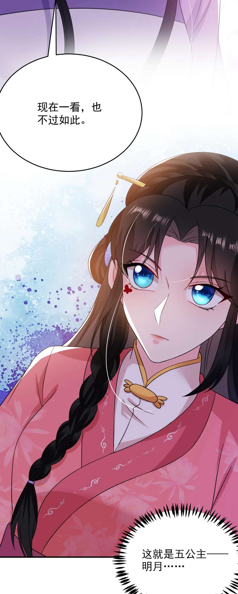 江山美男入我帐第172话 被迫卷进宅斗？