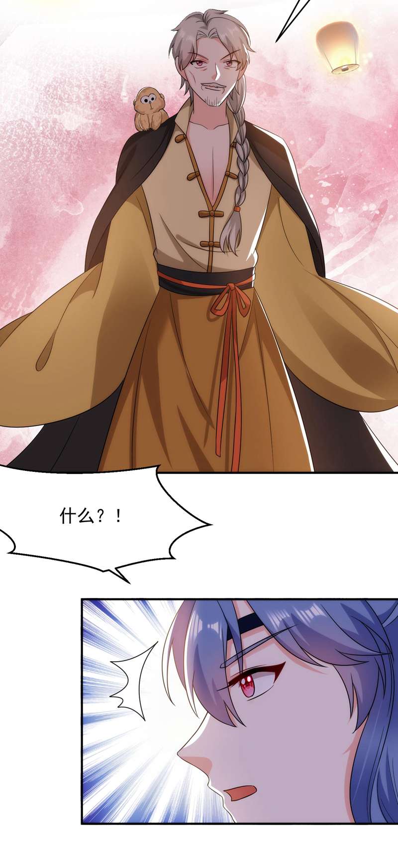 江山美男入我帐第172话 被迫卷进宅斗？