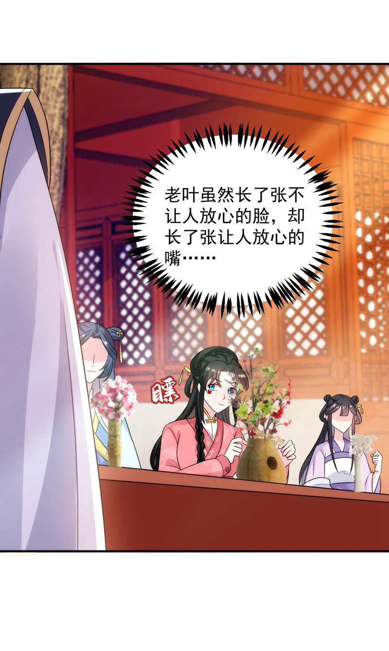 江山美男入我帐第173话 哼，上钩了~