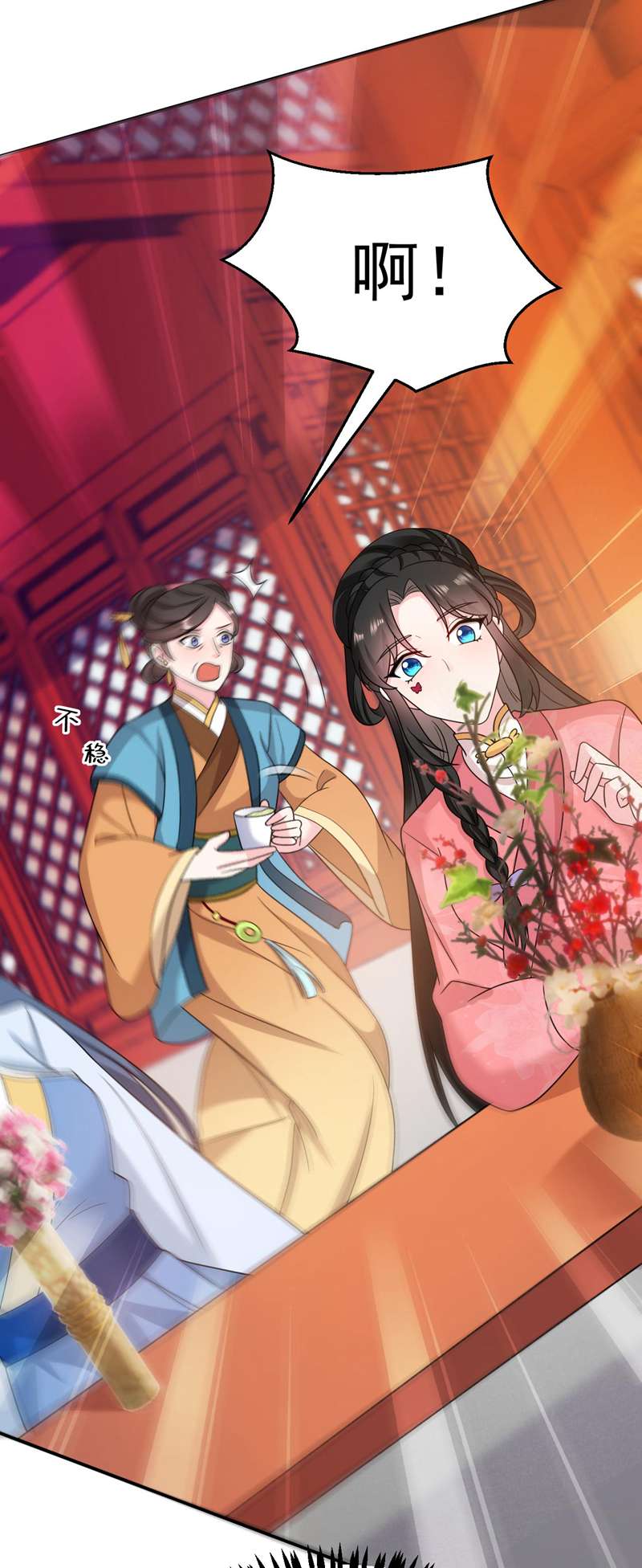 江山美男入我帐第173话 哼，上钩了~