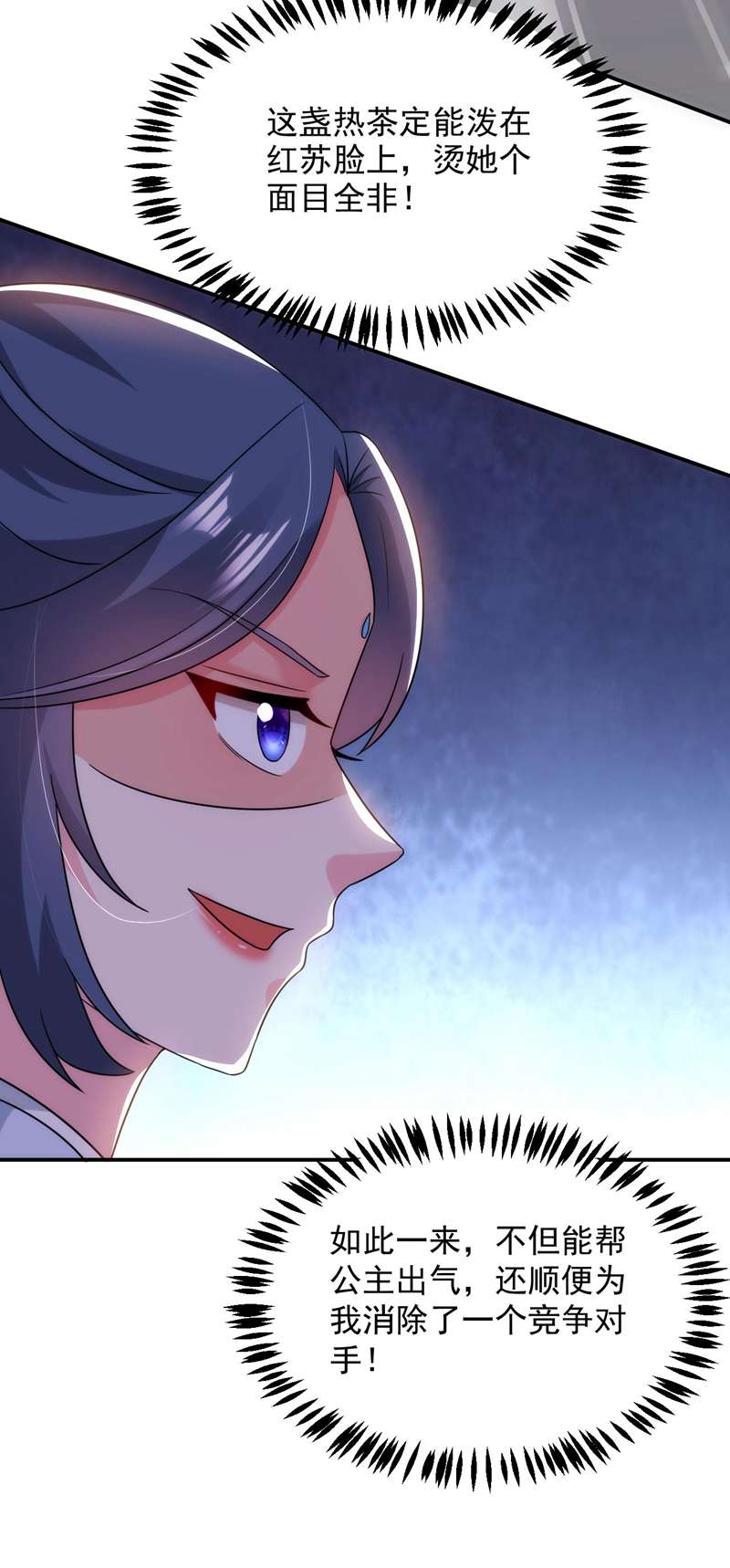 江山美男入我帐第173话 哼，上钩了~