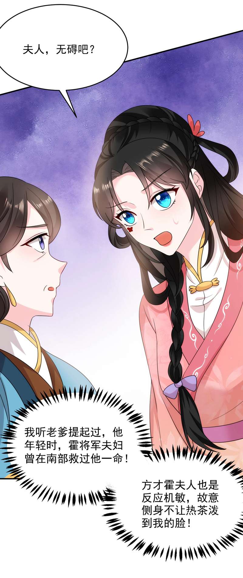 江山美男入我帐第173话 哼，上钩了~