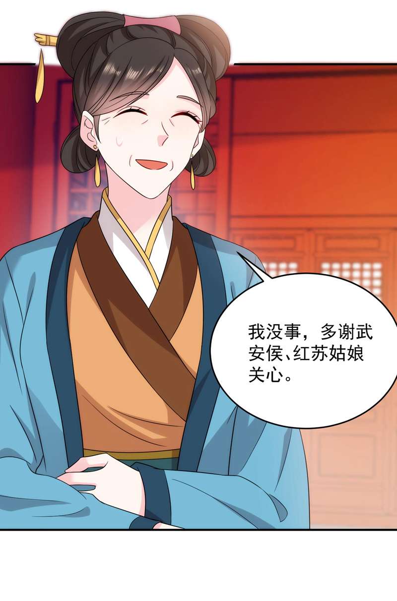 江山美男入我帐第173话 哼，上钩了~