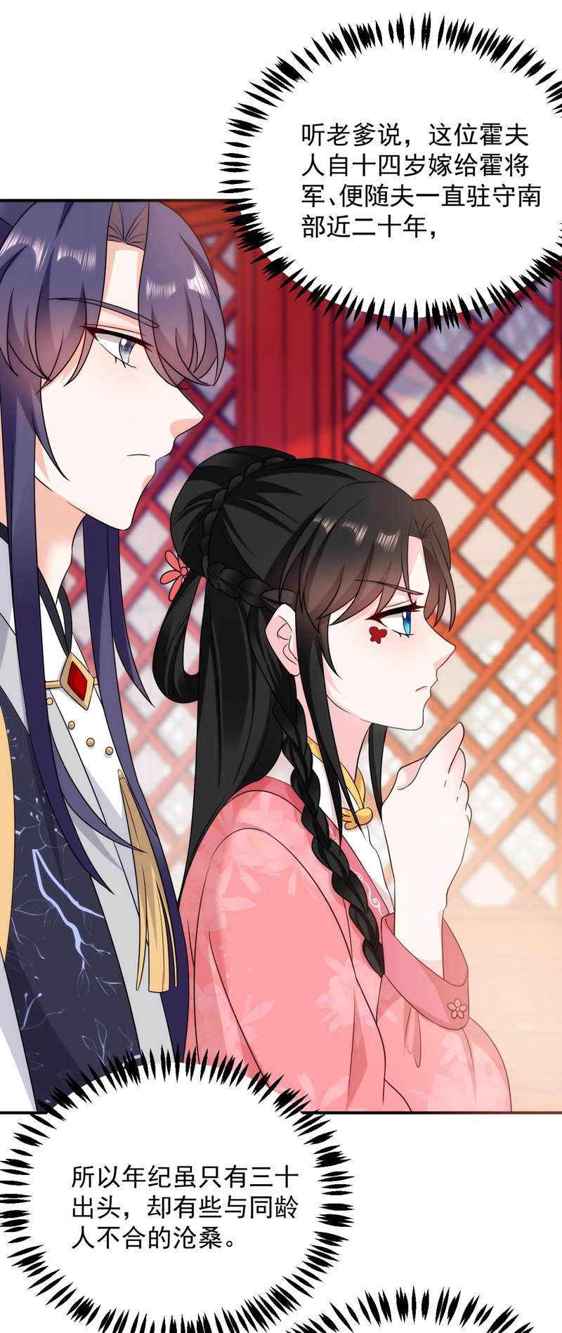 江山美男入我帐第174话 你也敢妄议霍夫人