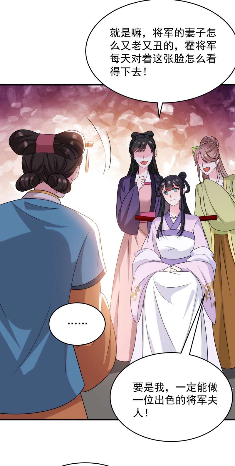 江山美男入我帐第174话 你也敢妄议霍夫人